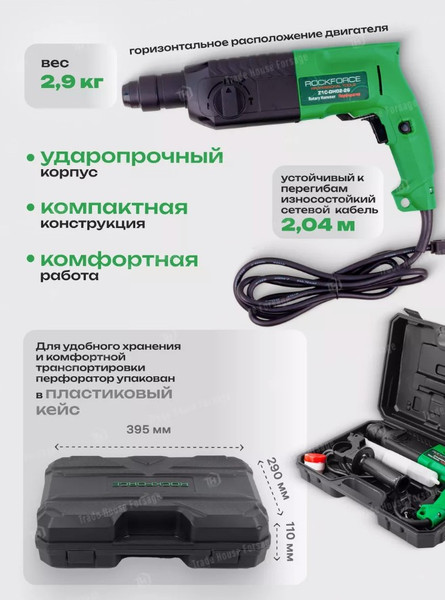 Изображение товара Перфоратор RockForce RF-Z1C-DH02-26 (57265)