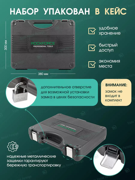 Изображение товара Универсальный набор инструментов RockForce RF-4603-5(57274)