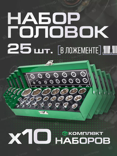 Изображение товара Набор головок слесарных RockForce RF-50121G (57682)