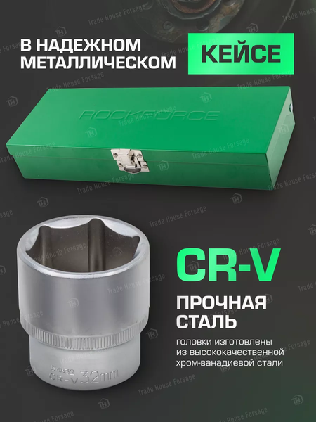 Изображение товара Набор головок слесарных RockForce RF-50121G (57682)