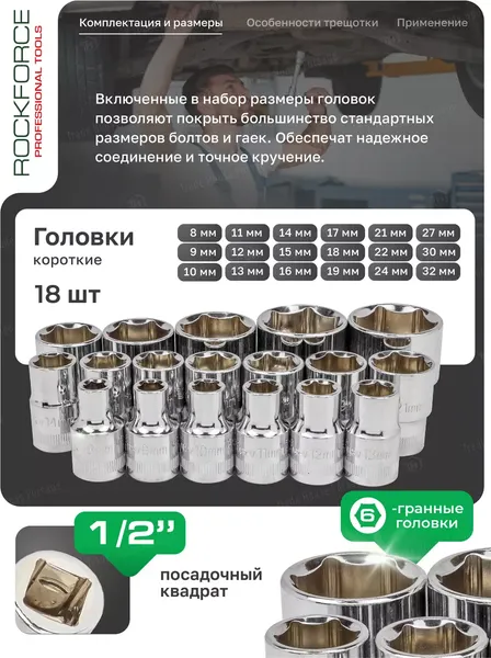 Изображение товара Универсальный набор инструментов RockForce RF-4245B-5 (57881)