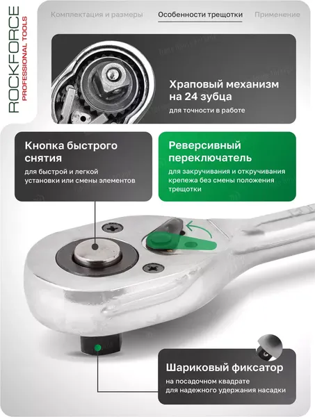 Изображение товара Универсальный набор инструментов RockForce RF-4245B-5 (57881)