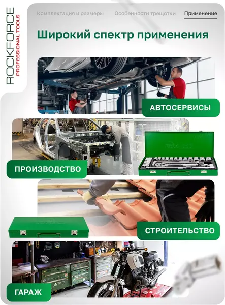 Изображение товара Универсальный набор инструментов RockForce RF-4245B-5 (57881)