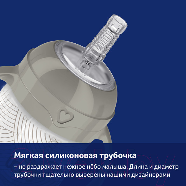 Изображение товара Поильник Lovi Harmony / 35/367 (150мл)