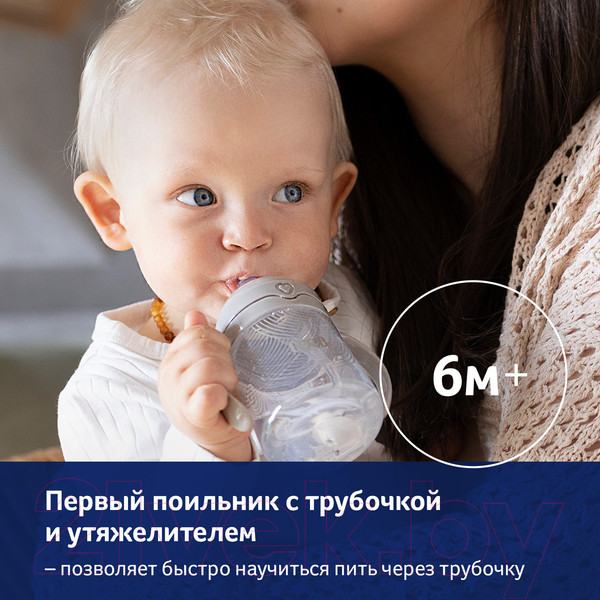 Изображение товара Поильник Lovi Harmony / 35/367 (150мл)