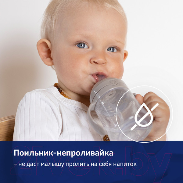 Изображение товара Поильник Lovi Harmony / 35/367 (150мл)