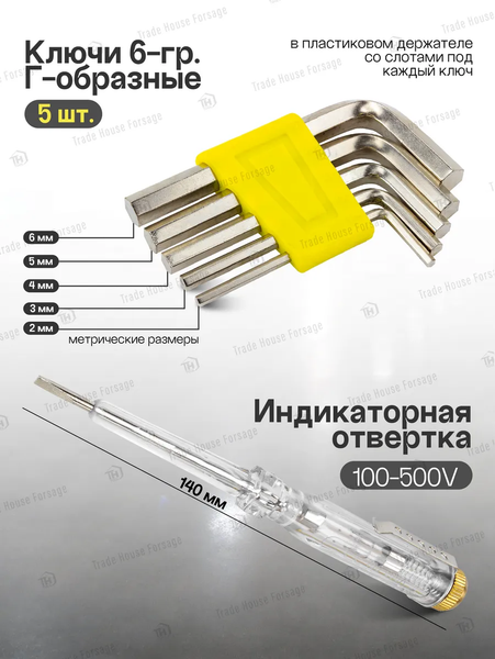 Изображение товара Универсальный набор инструментов WMC Tools WMC-1033 (50000)