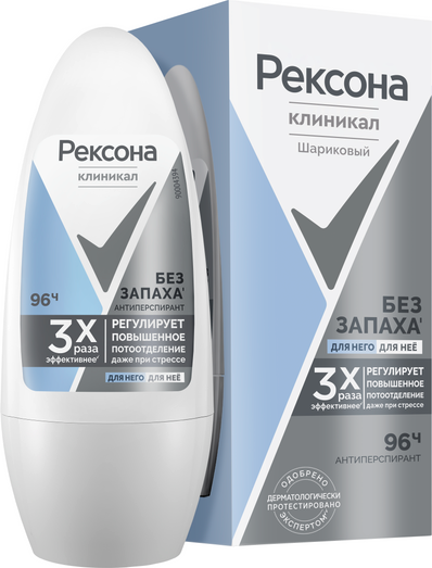 Изображение товара Антиперспирант шариковый Rexona Clinical Protection Гипоаллергенный без запаха Box (50мл)