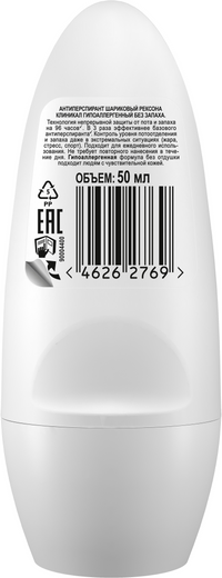 Изображение товара Антиперспирант шариковый Rexona Clinical Protection Гипоаллергенный без запаха Box (50мл)