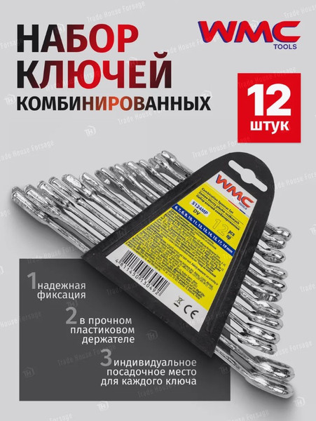 Изображение товара Набор ключей WMC Tools WMC-5124MP (54291)