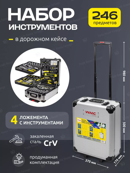 Изображение товара Универсальный набор инструментов WMC Tools 40246(57275)