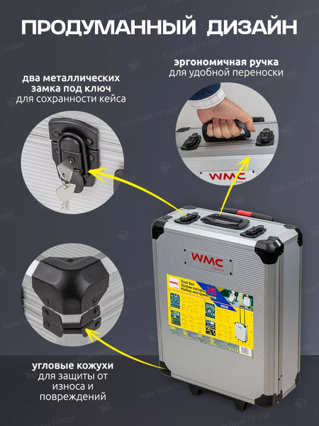Изображение товара Универсальный набор инструментов WMC Tools 40246(57275)