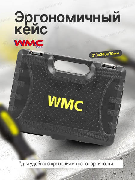 Изображение товара Универсальный набор инструментов WMC Tools WMC-20126 (57307)