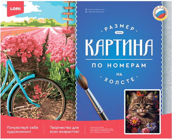Изображение товара Картина по номерам Lori Кот в цветах / Рх-158