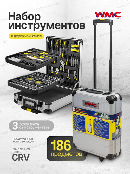 Изображение товара Универсальный набор инструментов WMC Tools 186-3(57357)