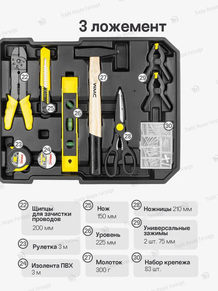 Изображение товара Универсальный набор инструментов WMC Tools 186-3(57357)