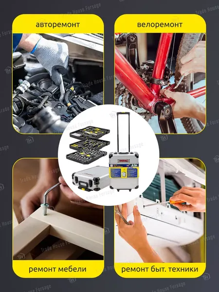 Изображение товара Универсальный набор инструментов WMC Tools 186-3(57357)