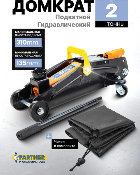 Изображение товара Подкатной домкрат Partner PA-TA820011 (56849)