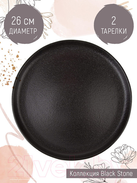 Изображение товара Набор тарелок Nouvelle Black Stone / 0540158-Н2