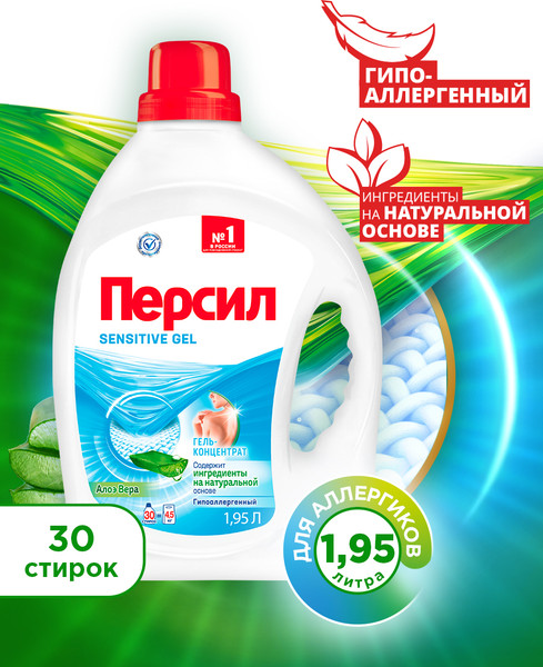 Изображение товара Гель для стирки Персил Sensitive (1.95л)