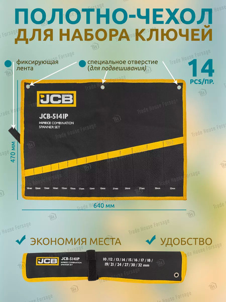 Изображение товара Сумка для инструмента JCB 5141P-P (57161)