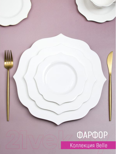 Изображение товара Набор тарелок Nouvelle Belle / 0850072-Н2
