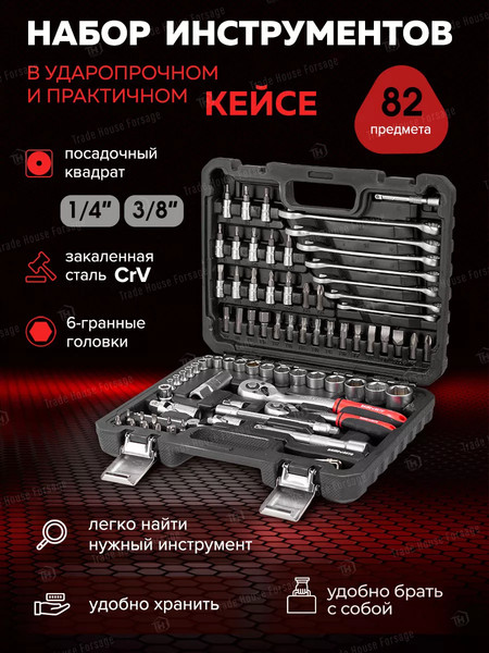 Изображение товара Универсальный набор инструментов BaumAuto BM-4821-5DS(57674)
