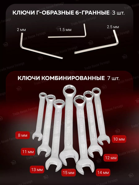 Изображение товара Универсальный набор инструментов BaumAuto BM-4821-5DS(57674)