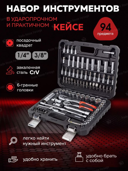 Изображение товара Универсальный набор инструментов BaumAuto 1/4", 3/8" 6гр. BM-4941-5DS   (57675-94 шт)