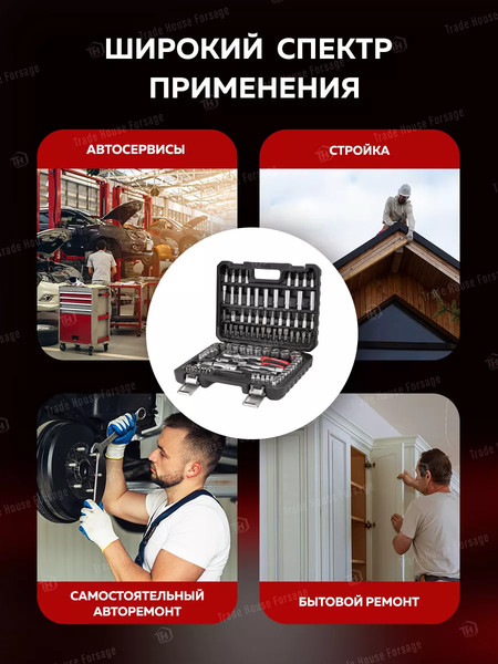 Изображение товара Универсальный набор инструментов BaumAuto BM-41082-5DS(57676)