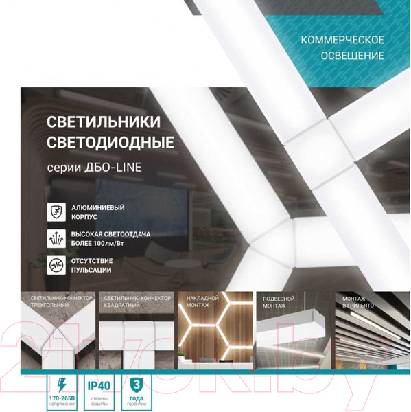 Изображение товара Светильник линейный Neox ДБО-LINE 48Вт 6500К / 4690612037769