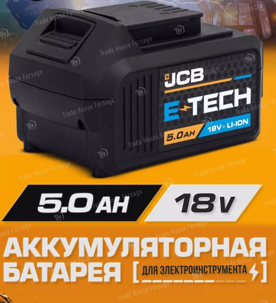 Изображение товара Аккумулятор для электроинструмента JCB 50LI-E (57248)
