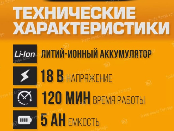 Изображение товара Аккумулятор для электроинструмента JCB 50LI-E (57248)