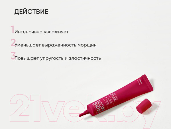 Изображение товара Крем для век Icon Skin Time Lock С коллагеном и пептидами (20мл)