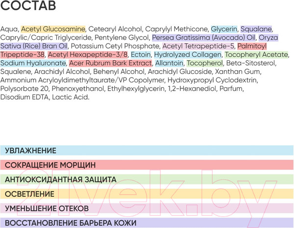Изображение товара Крем для век Icon Skin Time Lock С коллагеном и пептидами (20мл)