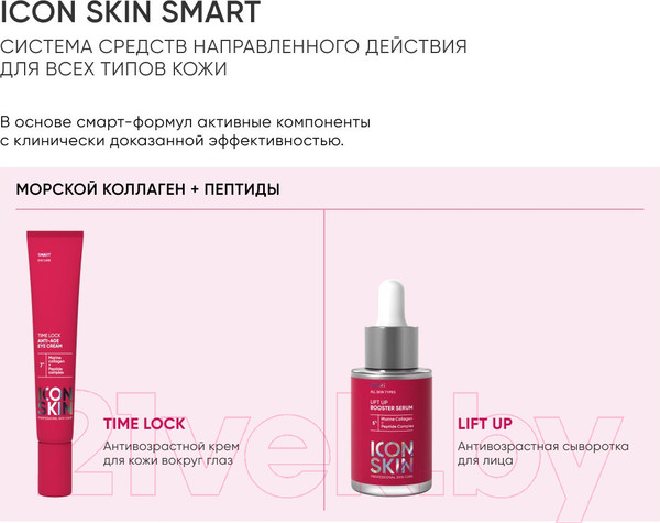 Изображение товара Крем для век Icon Skin Time Lock С коллагеном и пептидами (20мл)