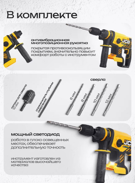 Изображение товара Перфоратор JCB 18BLRH-B-E (57258)