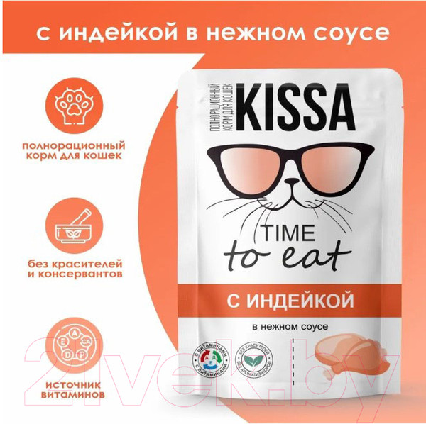 Изображение товара Влажный корм для кошек Kissa С индейкой в соусе (75г)