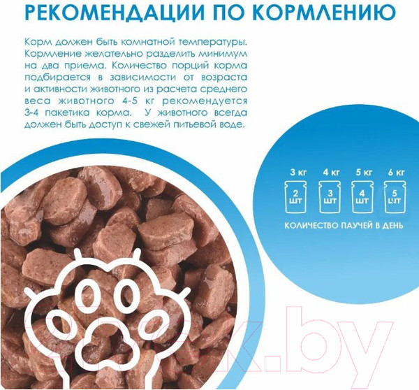 Изображение товара Влажный корм для кошек Kissa С рыбой в соусе (75г)