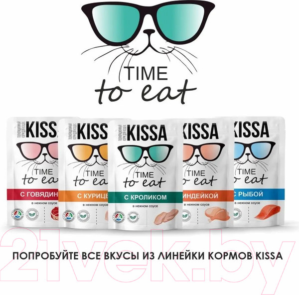 Изображение товара Влажный корм для кошек Kissa С рыбой в соусе (75г)