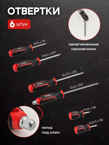 Изображение товара Универсальный набор инструментов Disen DS-41802-5(57972)