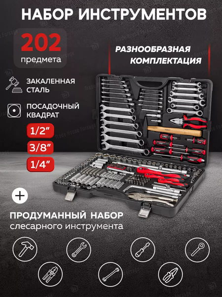 Изображение товара Универсальный набор инструментов Disen DS42022-5 (57973)
