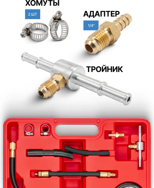 Изображение товара Тестер давления топлива Partner PA-946G08(57879)