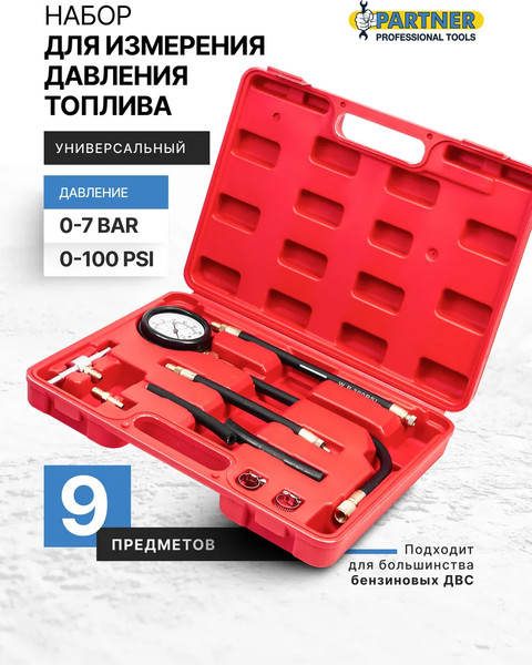 Изображение товара Тестер давления топлива Partner PA-946G08(57879)