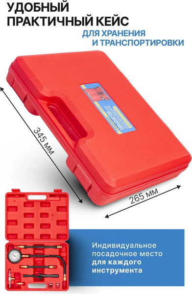 Изображение товара Тестер давления топлива Partner PA-946G08(57879)
