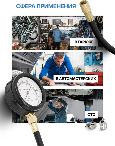Изображение товара Тестер давления топлива Partner PA-946G08(57879)