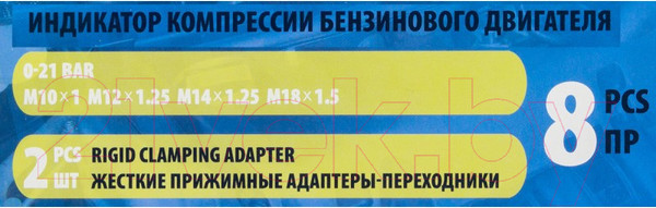 Изображение товара Тестер компрессии двигателя Partner PA-908G1