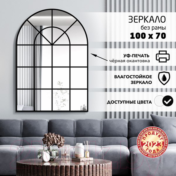 Изображение товара Зеркало Алмаз-Люкс Д-064 (70x100см)