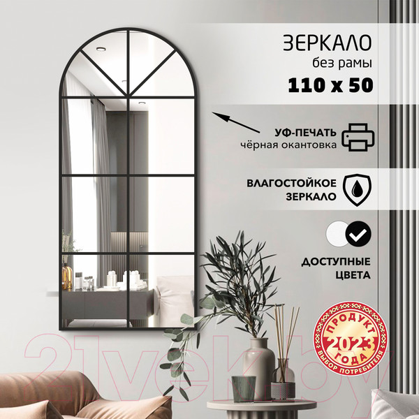 Изображение товара Зеркало Алмаз-Люкс Д-065 (50x110см)
