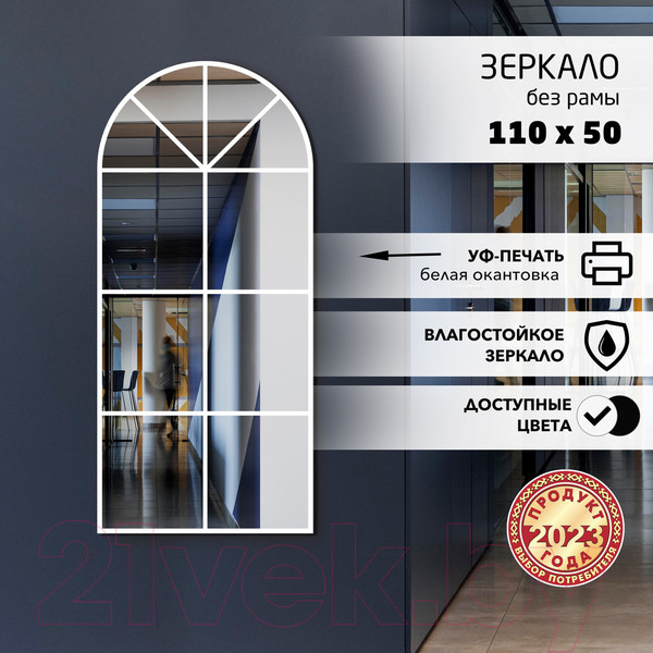 Изображение товара Зеркало Алмаз-Люкс Д-069 (50x110см)